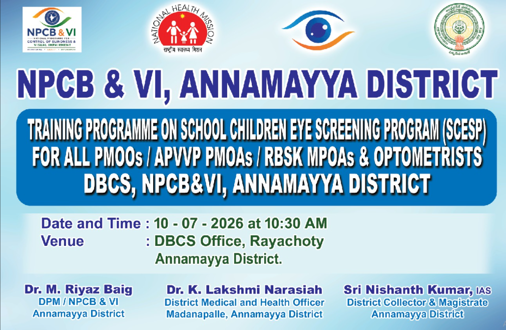 పాఠశాల విద్యార్థుల కంటి ఆరోగ్యానికి పెద్దపీట.. అన్నమయ్య జిల్లాలో ప్రత్యేక శిక్షణ కార్యక్రమం - Additional Image